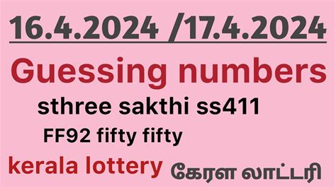 kerala lottery guessing number tomorrow